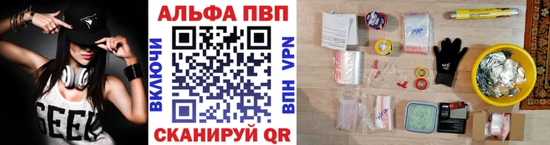 А ПВП VHQ Нарткала