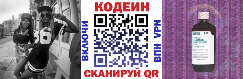 MEGA маркетплейс  цены   Нарткала  Кодеин напиток Lean (лин) 